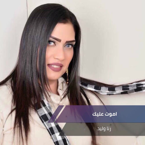 Amout Alaik